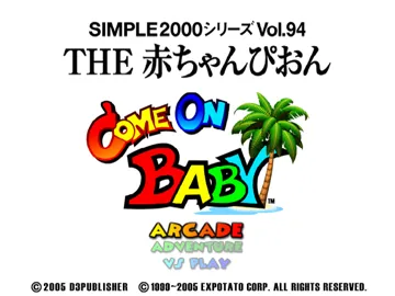 Simple 2000 Series Vol. 94 - The Aka-Champion - Come on Baby (Japan) screen shot title